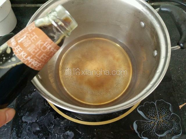 李锦记卤水汁：水的比例是1:3，先把水烧开，再浇入卤水汁一起烧开，接着关火。