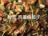 秘笈.鸡蛋烧茄子的做法[图]