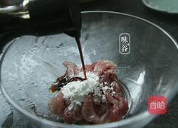 香辣茄子的做法图解4