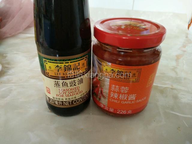 准备好所用的李锦记蒜蓉辣椒酱和蒸鱼豉油
