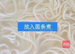 家庭版炸酱面做法的做法图解4
