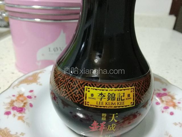 李锦记天成一味酱油！