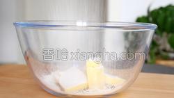 苹果派的做法图解1