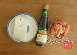  虾味豆腐的做法图解1