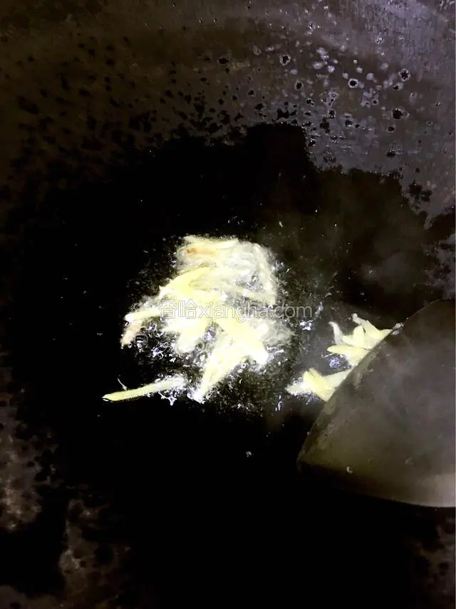 热锅冷油烧至六成熟，放入姜丝爆香。
