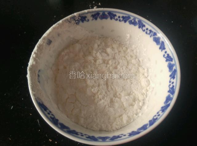准备半碗玉米淀粉。
