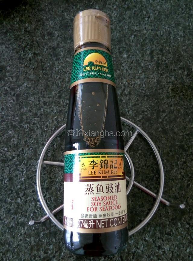 必备的李锦记蒸鱼豉油。