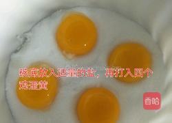 自制咸蛋黄的做法图解1