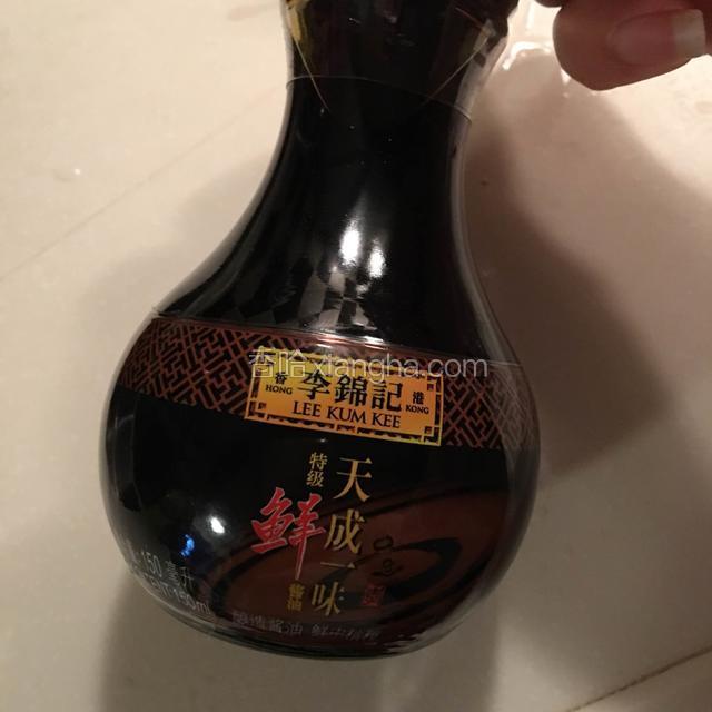 菜谱中用到的李锦记特级鲜酱油
