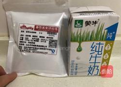 香芋冰激凌的做法图解1