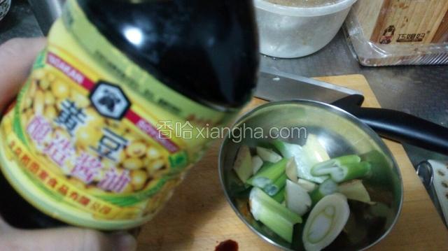 将葱姜蒜放入碗中加入酱油