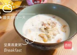 坚果燕麦粥的做法图解6