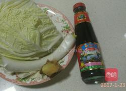 白菜饺子的做法图解2