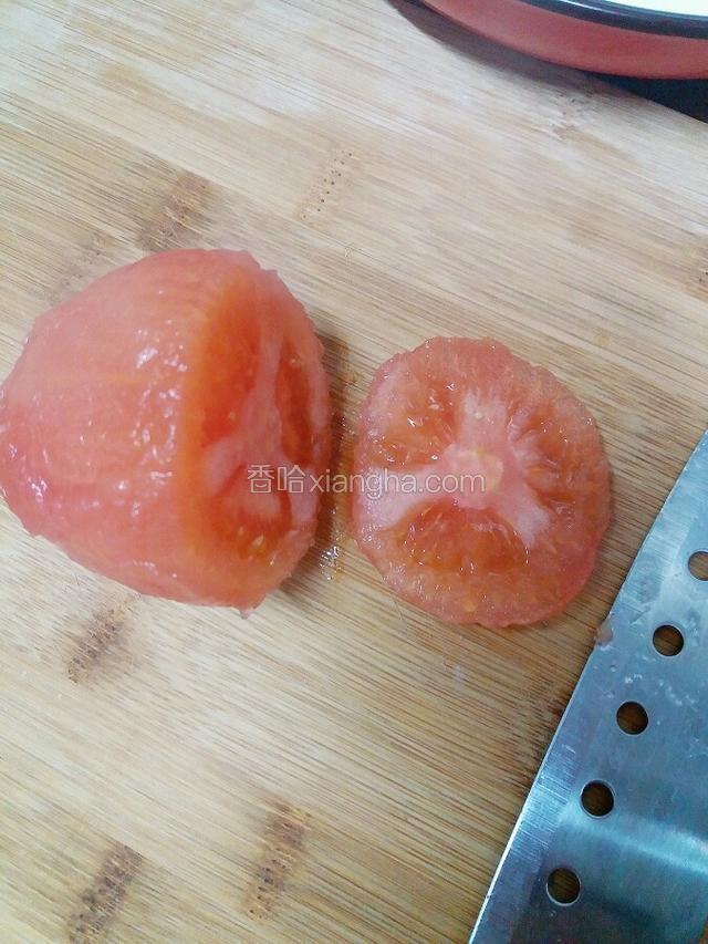 西红柿去皮后切掉底部 