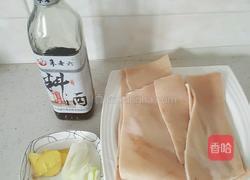 猪皮冻的做法图解1