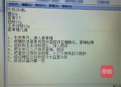 草莓派的做法图解7