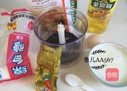 黑芝麻小餐包的做法图解3