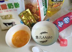 汉堡坯的做法图解1