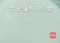 港式腊肠煲仔饭的做法图解1