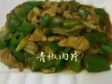 青椒肉片的做法[图]