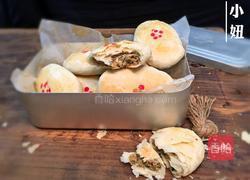 椒盐酥皮饼的做法图解23