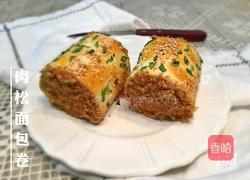 肉松面包卷的做法图解19