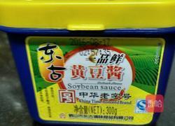 三色拌菜（简洁版）的做法图解2