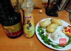 油泼土豆的做法图解1