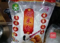 黑芝麻汤圆的做法图解8