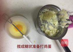 黄油曲奇饼干的做法图解3