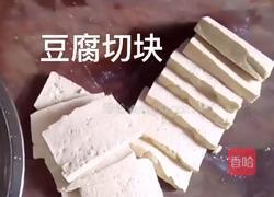 香辣炸豆腐的做法图解1