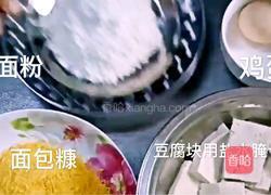 香辣炸豆腐的做法图解2