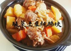 酸菜土豆炖鹅块