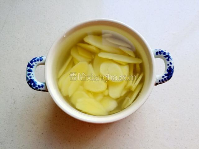 切好的姜片在清水中浸泡几个小时，期间换几次水。(我是晚上泡下去，第二天早晨做的)。