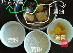 黄油巧克力酱饼干的做法图解1