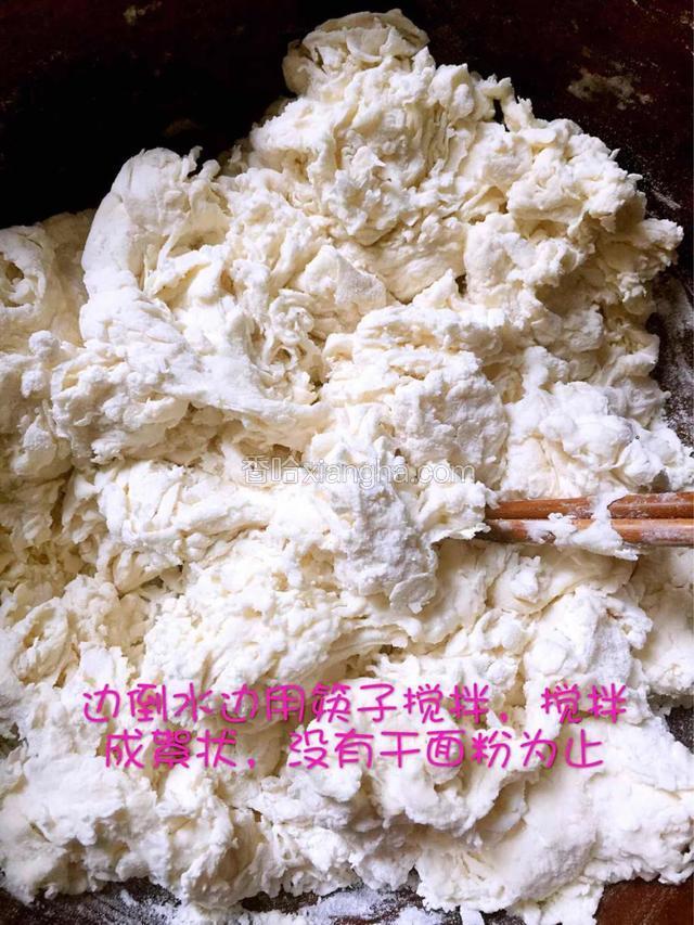 搅拌成絮状，每家面粉吸水性不同，需酌量增减！