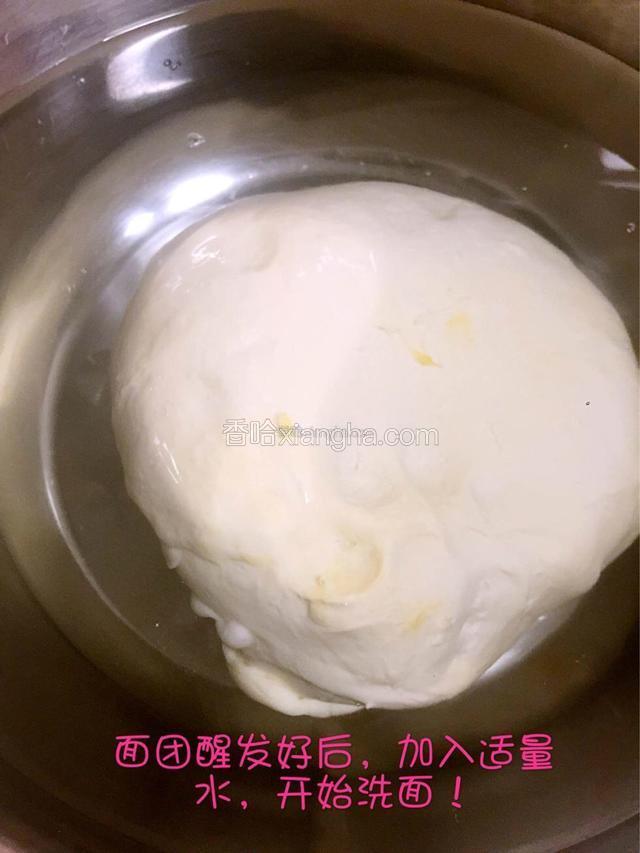 开始洗面！