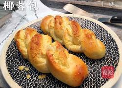 椰蓉面包的做法图解14