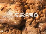 豆腐炖带鱼的做法[图]