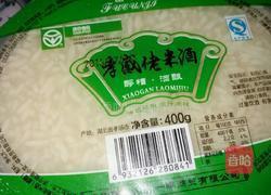 酒酿小圆子的做法图解2