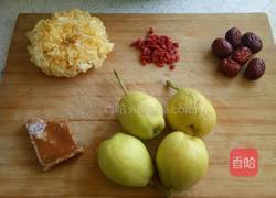 银耳雪梨糖水的做法图解1