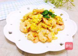 滑蛋炒虾仁的做法图解15