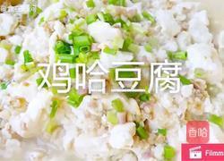 鸡哈豆腐的做法图解7
