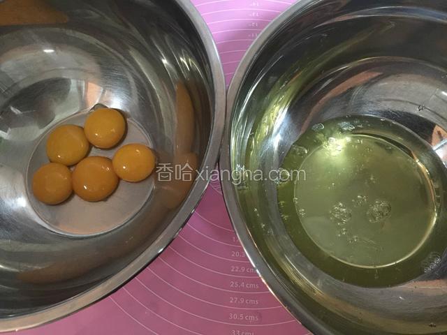 将蛋清和蛋黄分离，分别放入两个无水无油的料理盆中；