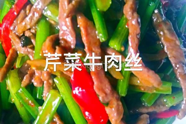 芹菜牛肉丝