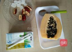 红枣木瓜炖牛奶的做法图解1