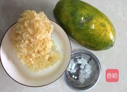 木瓜银耳甜羹的做法图解1