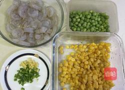 豌豆玉米炒虾仁的做法图解1