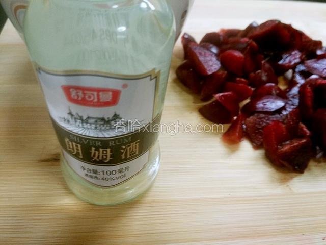 准备朗姆酒。