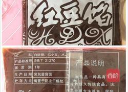 波兰种豆沙餐包的做法图解6